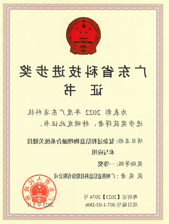 <a href='http://khm.k-ashizawa.com'>伟德游戏官方网页版登录</a>荣获广东省科技进步奖一等奖